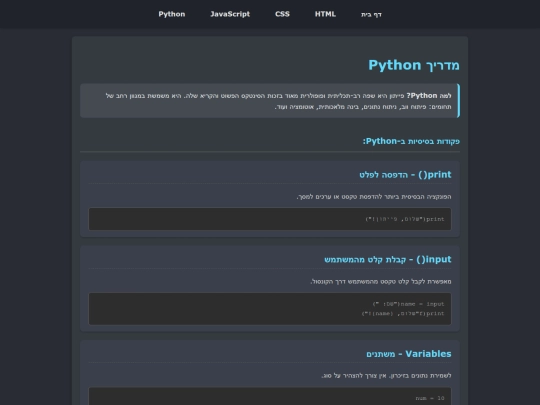 1.html/python_guide screenshot