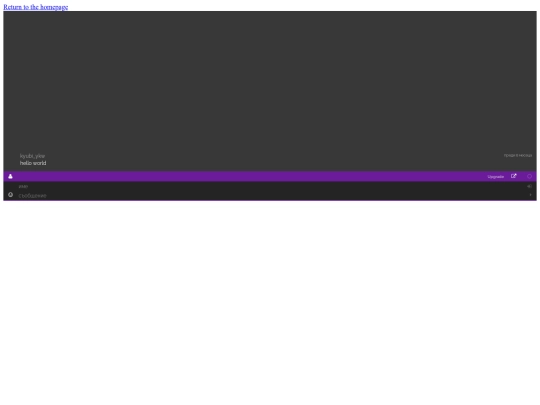 chatbox screenshot