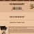 crispins-cafe.neocities.org avatar