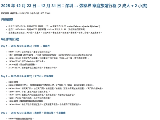 2C screenshot