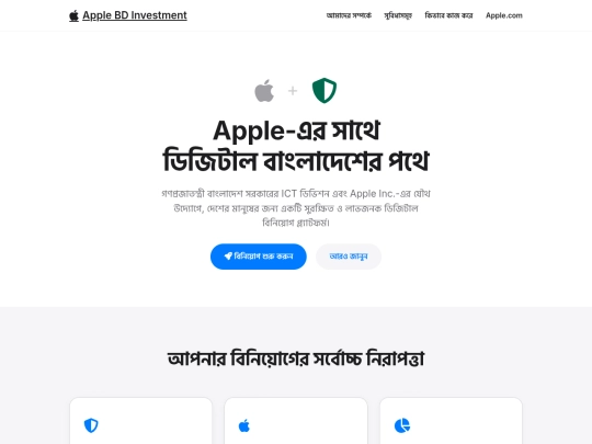 Apple money web screenshot
