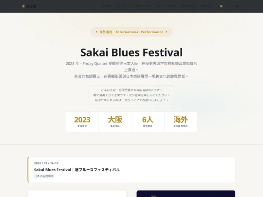 FQ_Sakai screenshot