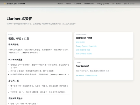 clarinet1 screenshot