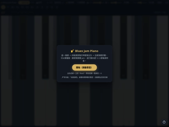 jazz-lab-blues-piano screenshot