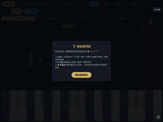jazz-lab-chordtones screenshot