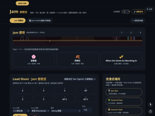 jazz-lab-jam screenshot