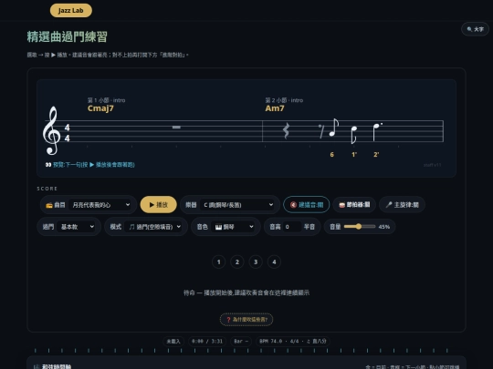jazz-lab-navigator screenshot