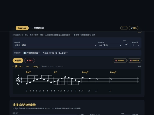 jazz-lab-studio screenshot