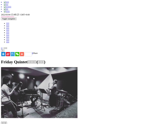 web_reference/Friday Quintet【爵士搖擺】(免費觀賞) screenshot