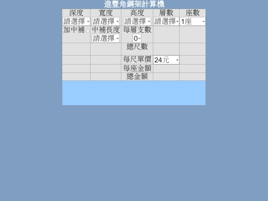 jinfengcal screenshot