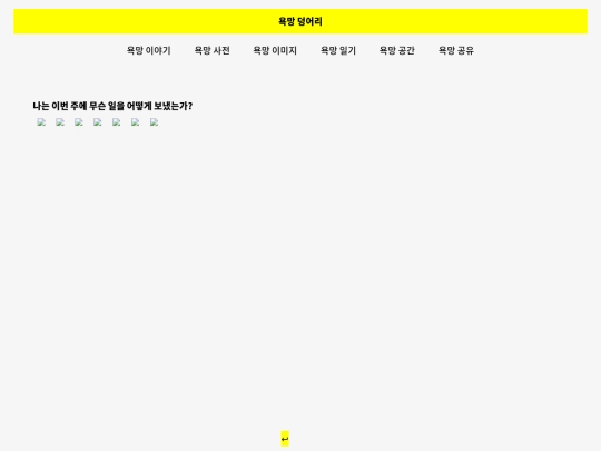 fonts/diary screenshot