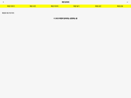 intro/dictionary screenshot