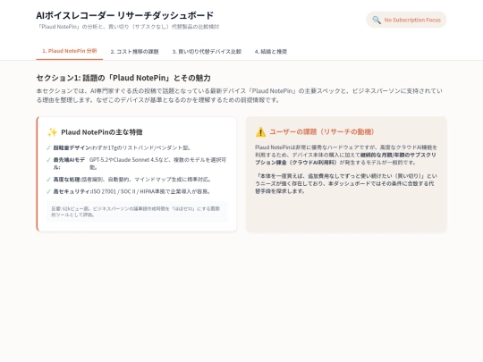 AI_voice_rec screenshot