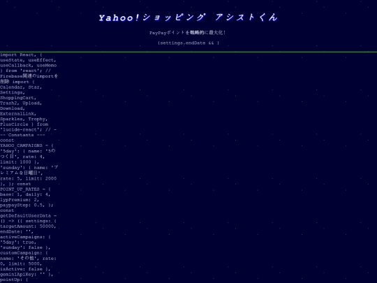 YahooShop_mng screenshot