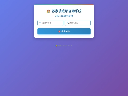 2026qizhong screenshot