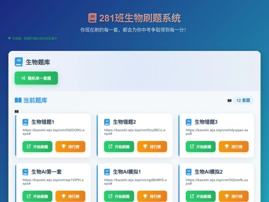 281/shengwu screenshot