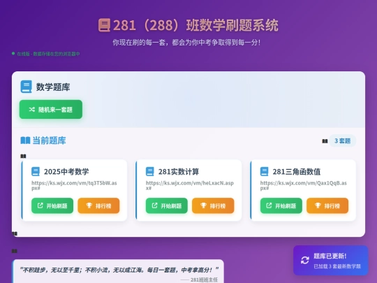 shuxue/281 screenshot