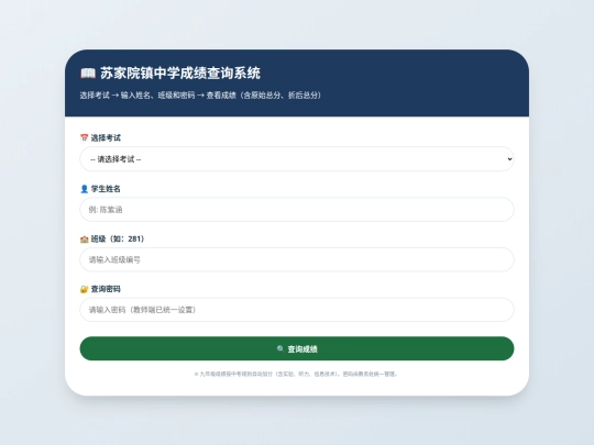 sjy screenshot
