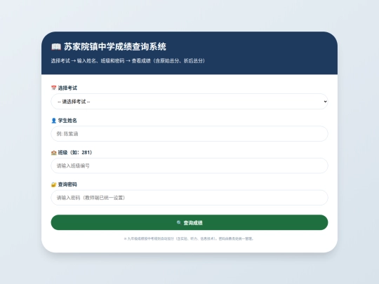 sjy/zuixin screenshot
