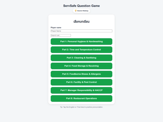 TempServSafe screenshot