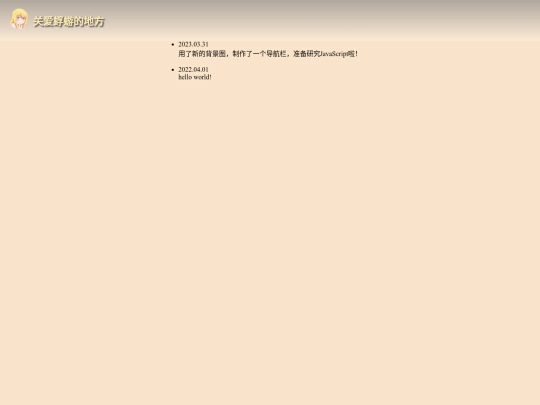 log screenshot