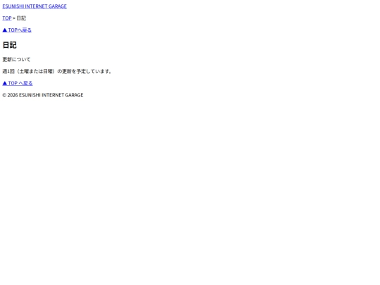 diary screenshot