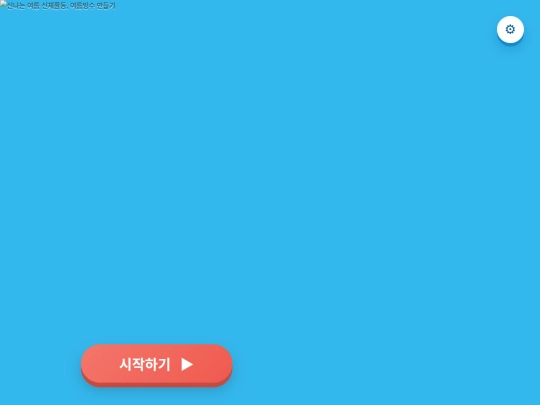 bingsu screenshot
