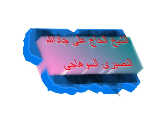 3d-Sohaji2 screenshot