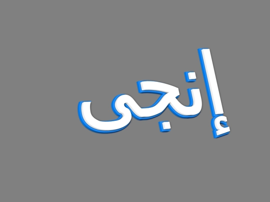 BANNERS/@/إنجى screenshot