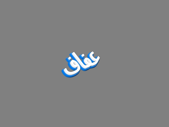 BANNERS/@/عفاف screenshot
