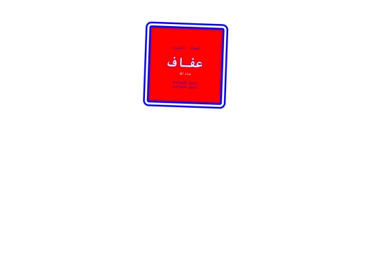 BANNERS/@/SIGS/afaf-6 screenshot