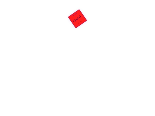 BANNERS/@/SIGS/animation-Mohandisa-Faiza-Gadalla-arabic2 screenshot