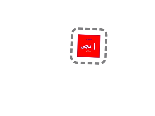 BANNERS/@/SIGS/engy-arabic-4 screenshot
