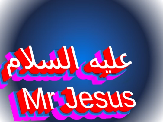 BANNERS/Mr Jesus Holy Gohst screenshot