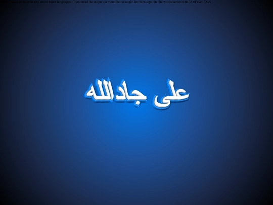 BANNERS/YOUR-NAME/3Dprompt screenshot