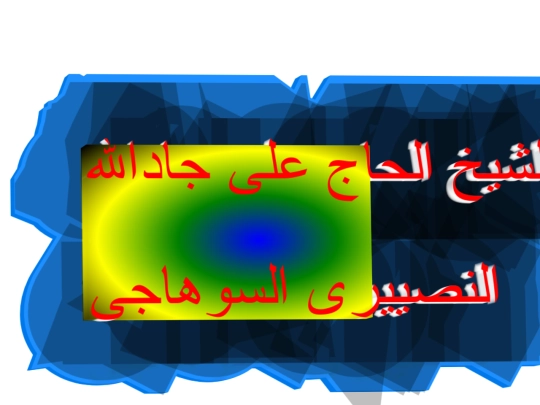 sheikh screenshot
