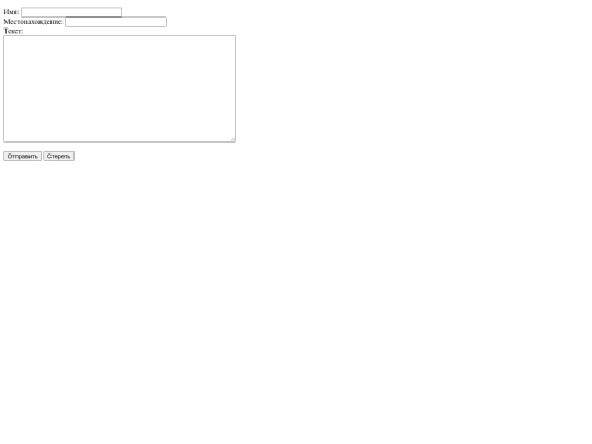 guestbook screenshot