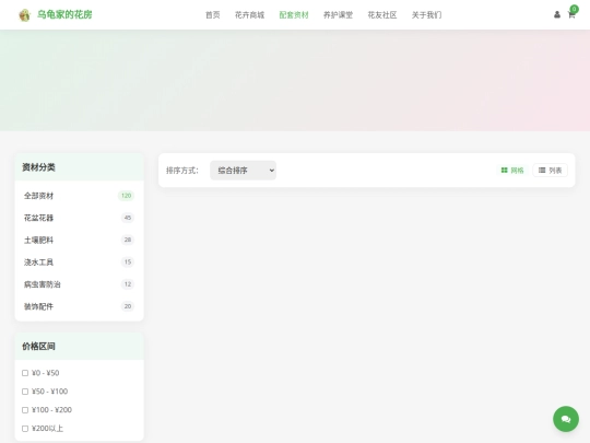 material screenshot