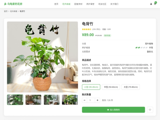 product-detail-1 screenshot