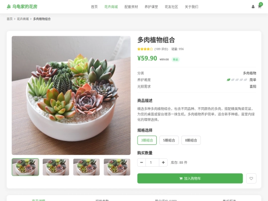 product-detail-2 screenshot