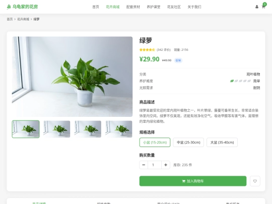 product-detail-3 screenshot