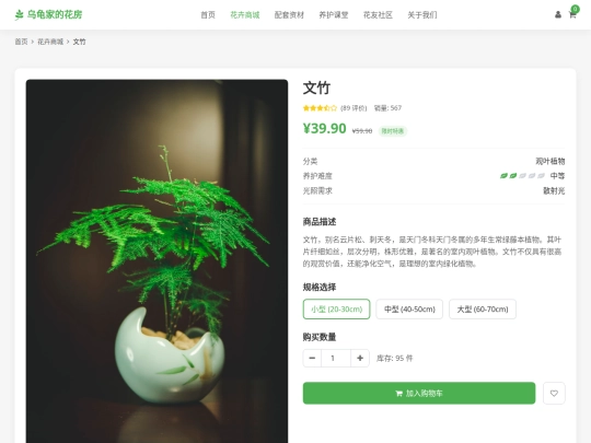 product-detail-4 screenshot
