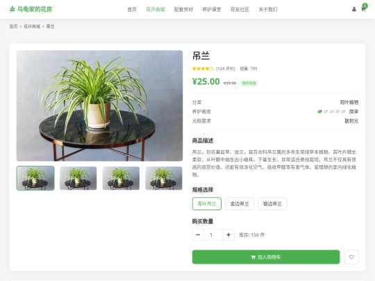 product-detail-5 screenshot