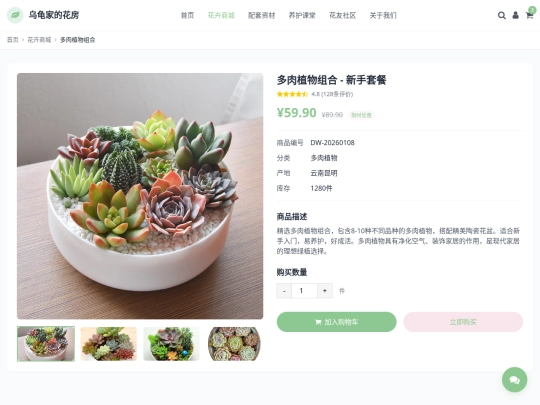 product-detail screenshot