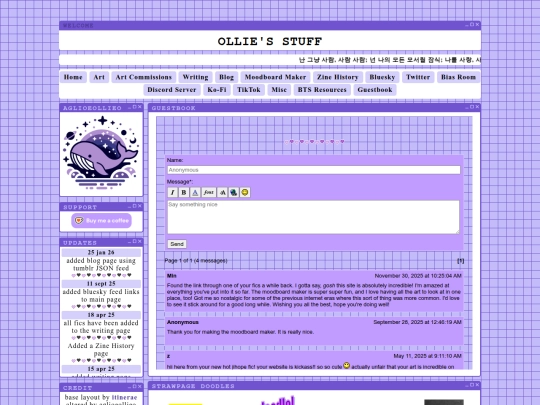guestbook screenshot