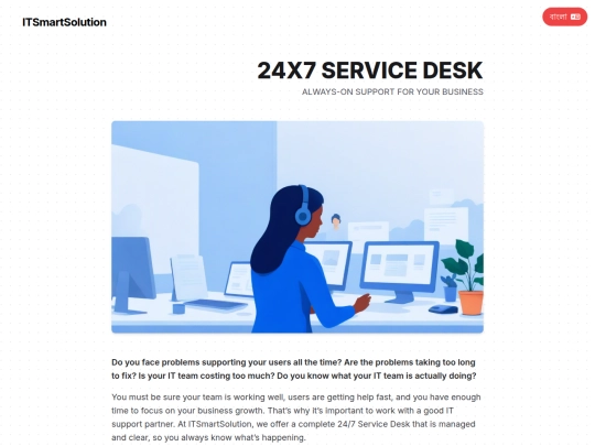 services/service-desk screenshot