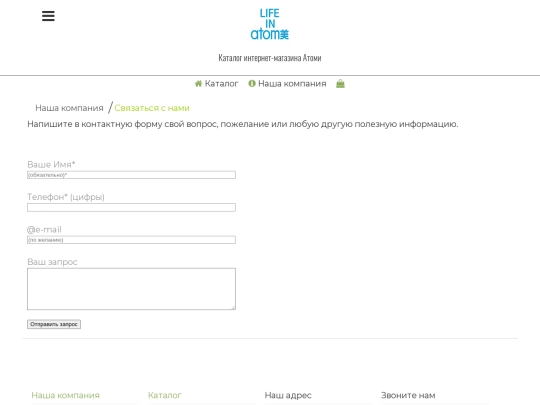 contact_form screenshot