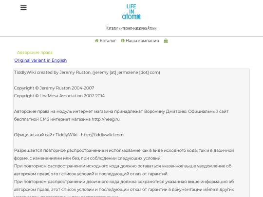 copyright screenshot