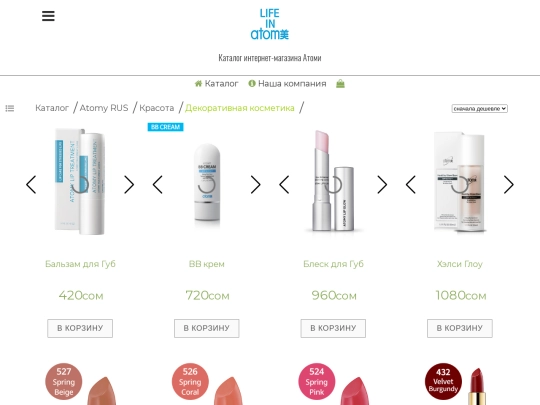 decor_cosmetika screenshot