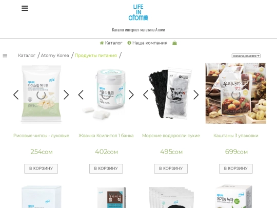 food screenshot